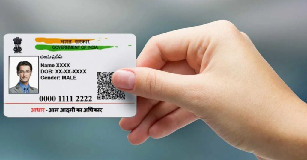 Aadhar card