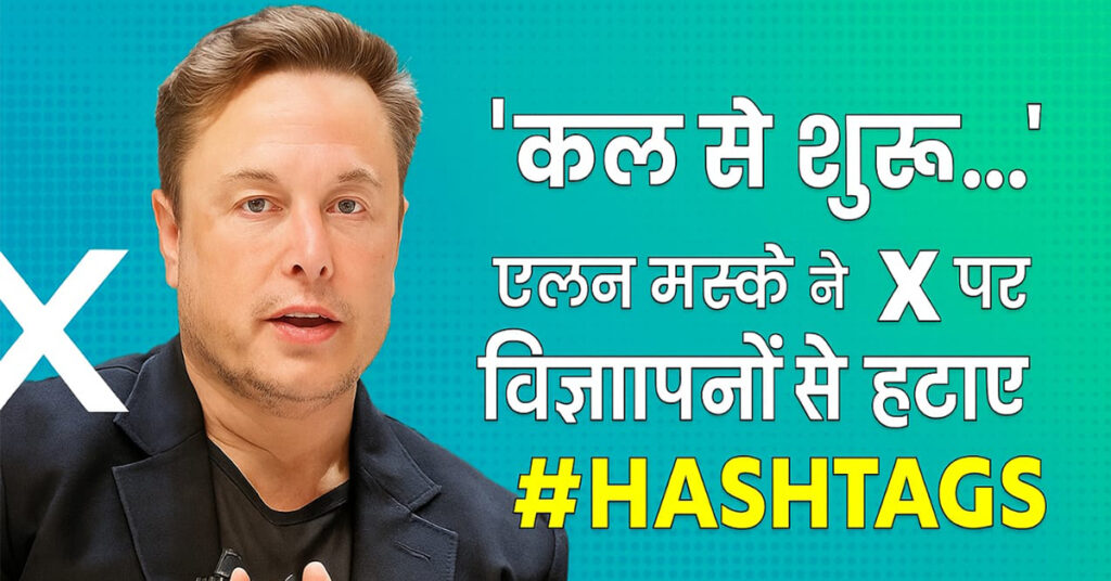 elon mask new update