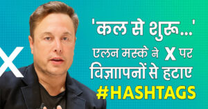 elon mask new update